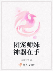 团宠小师妹是龙