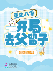 重生八零开局先虐渣