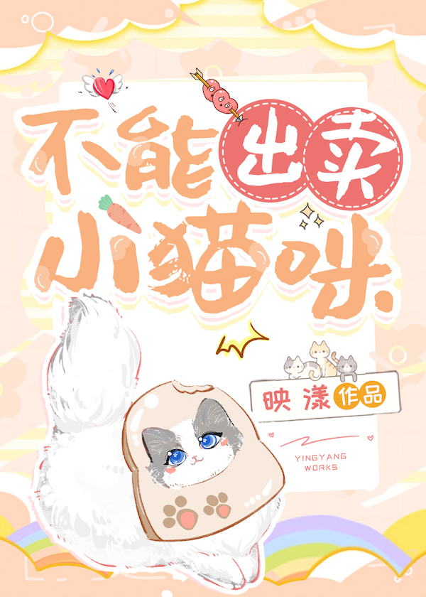 卖猫的不让摸猫