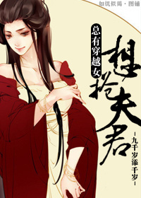 总有穿越者想得太美格格党