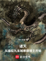 从港综开始纵横诸天十一