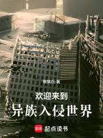 欢迎来到异世界攻略