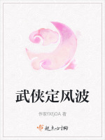 定风波小说免费