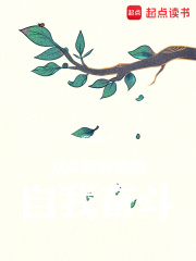 从斗罗开始开始的人生赢家
