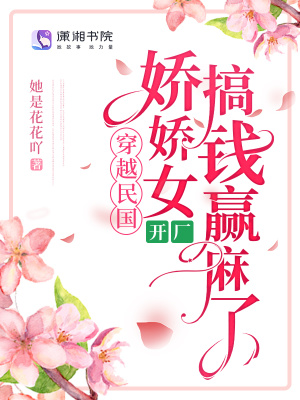 重生民国娇女如月