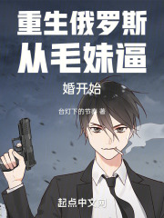 重生俄罗斯人