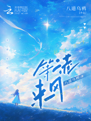 等港来风 八道乌鸦