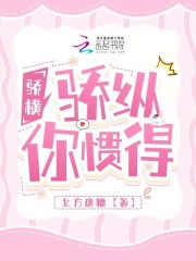 骄横啥意思