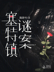 塞特里尔镇