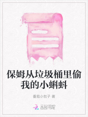 保姆偷拿吃的东西