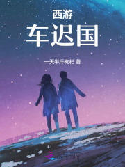 西游车迟国求雨我振兴道门