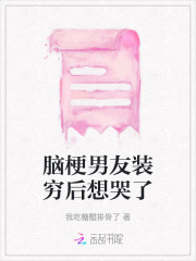 男友得了脑梗可以嫁吗