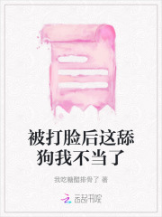 被打脸的我知乎