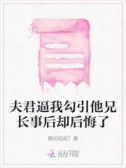夫君write