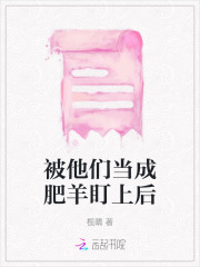 被他们当成肥羊盯上后我重生了
