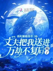 丈夫把我送给兄弟