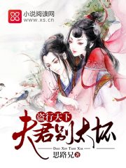 盗妃倾天下:夫君猛如虎百度百科