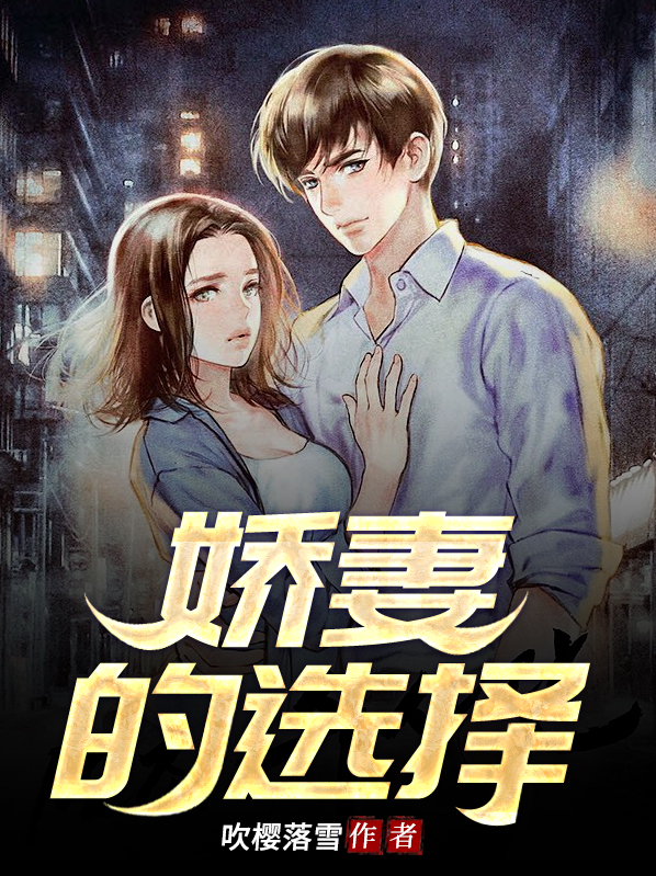 娇妻们的变化46