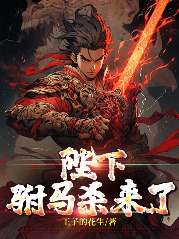 陛下又把