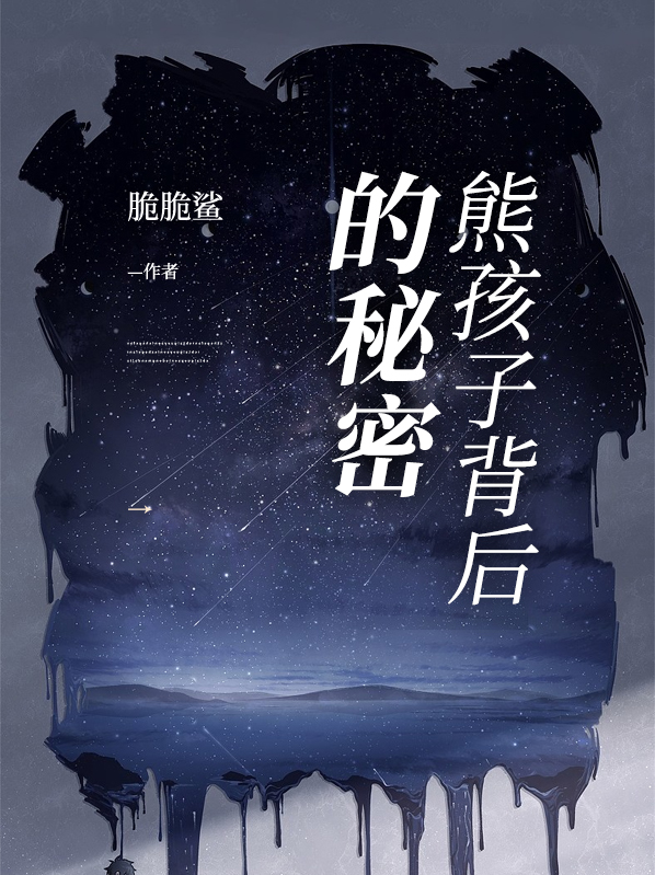 熊孩子背后的熊家长