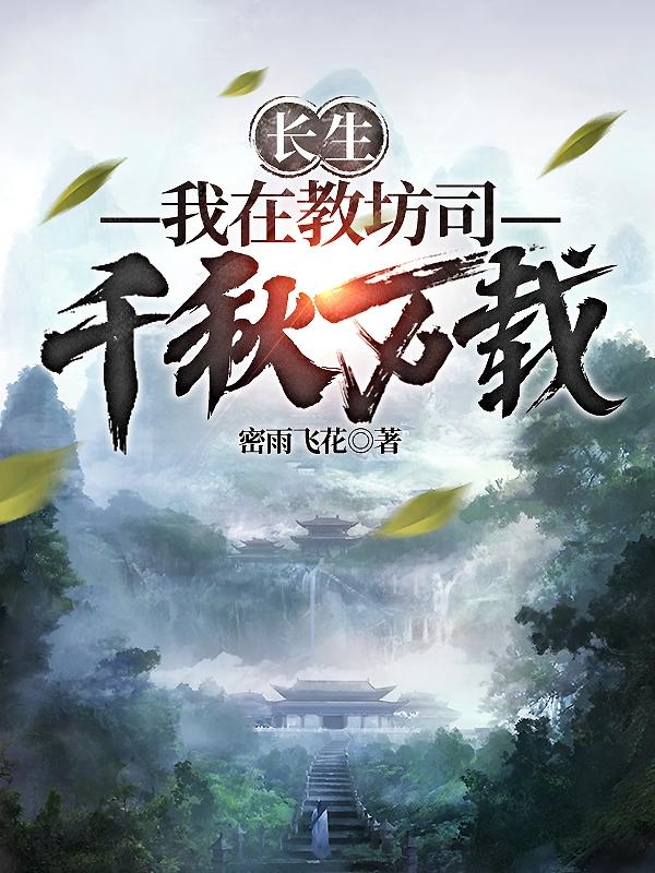 枯坐三千载,我破庙石像人前显圣下载