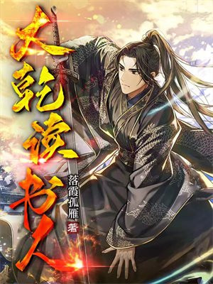 乾坤读书