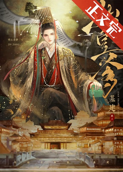 穿成扶苏后我成了旺父爹宝70章