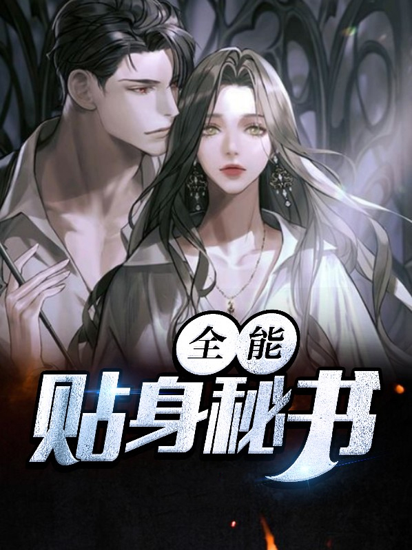 全能神医百度百科