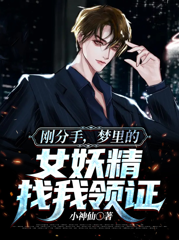 梦里亮眼的是你