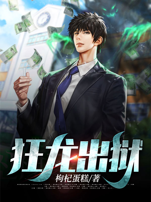狂龙出狱短剧全集