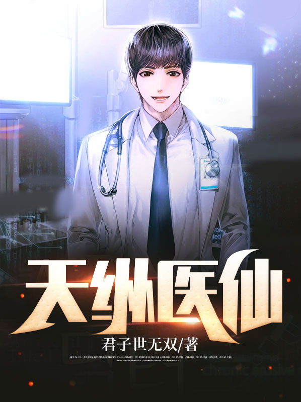 《天纵圣贤》小说