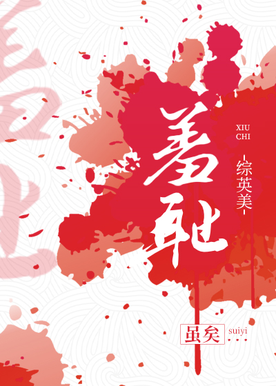 [综英美]我的变种能力为什么这么羞耻伊薇乔什