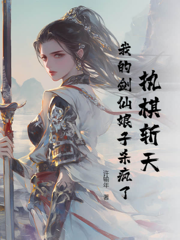 我执剑千载