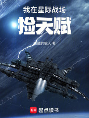 我在星际大战中开启了修罗场
