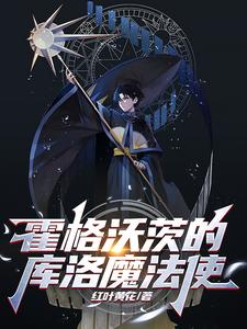 霍格沃茨之遗黑魔法