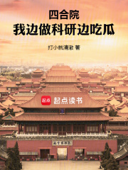 四合院里的大国宗师打小就清澈