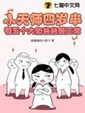 小天师四岁半,有五个大佬爸爸很正常