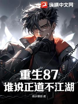 重生87,我带弟兄们江湖称雄 第111章