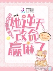 手握炮灰剧本,卷王改命易如反掌下载