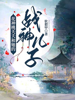 桃花花神是谁