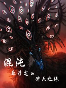 卧龙苍天陨落二周目