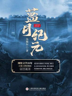 蓝月纪元好看吗