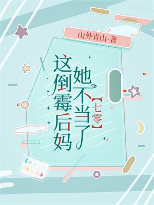 这倒霉催的百度云txt