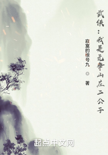 武侠:我是无争山庄二公子飞卢