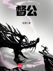 督公九千岁网剧在线观看