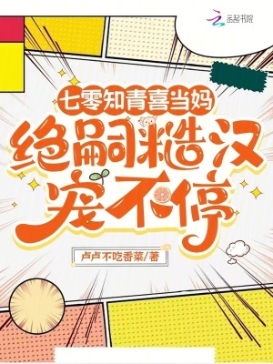 七零知青做军嫂