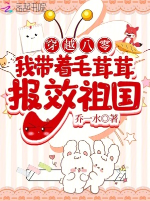 穿越八零之带着农场养萌宝作者:战火火