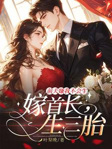 离婚后,女神闺蜜