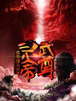 灵武帝尊境界划分