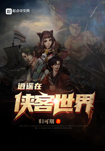 我的侠客逍遥小枫在哪